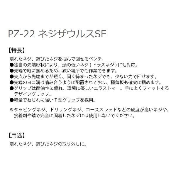 エンジニア ネジザウルスSE PZ-22 【ネコポス対応】｜ehimemachineyshop｜06