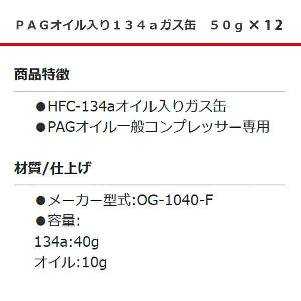2021年最新入荷 DENGEN カーエアコン用コンプレッサーオイル1箱 12本