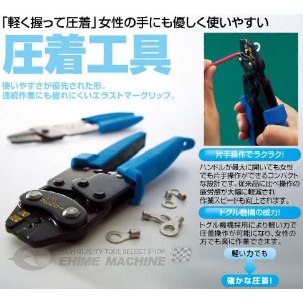 HOZAN（ホーザン） 圧着工具 (P-75)(4962772067758) : エヒメマシン 39
