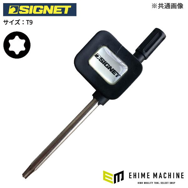 SIGNET シグネット T9 フラッグ型 ヘクスローブレンチ (35829