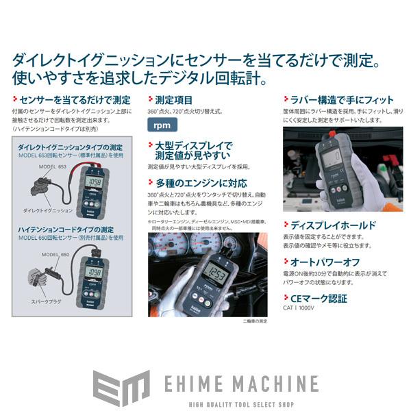 数量限定 Kaise SK-8401 デジタル回転計 デジタル回転計｜カイセ株式