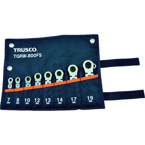 を多数揃えています TRUSCO 首振ラチェットコンビネーションレンチセット(ショートタイプ)8本組 TGRW800FS トラスコ