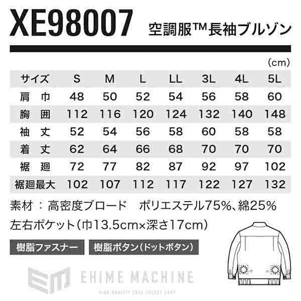 ジーベック 空調服 XE98007-20-S 帯電防止 高密度ブロード使用 グレー Sサイズ｜ehimemachineyshop｜16