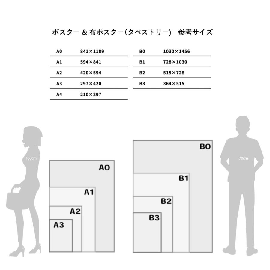 アートポスター モノクロ 北欧 モノトーン A4 A3 B3 A2 B2 A1 B1 大判