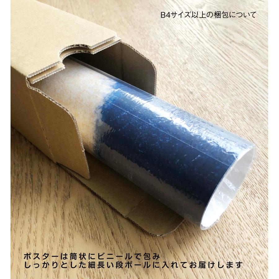 ミルキーウェイ ポスター B3 屋内用ポスター B3サイズ 光沢フォトハイグレード紙｜ポスター印刷館