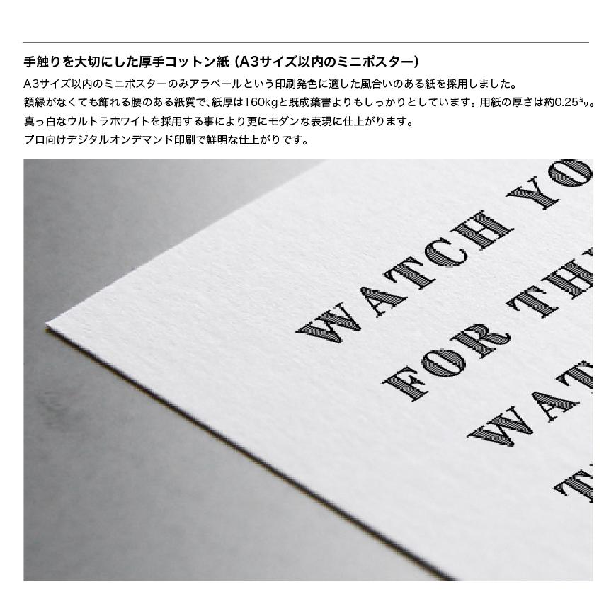 アート 北欧 ポスター おしゃれ A4 A3 B3 A2 B2 A1 B1 30×40 40 アート 北欧 ポスター おしゃれ A4 A3 B3 A2 B2 A1 B1 30×40 40