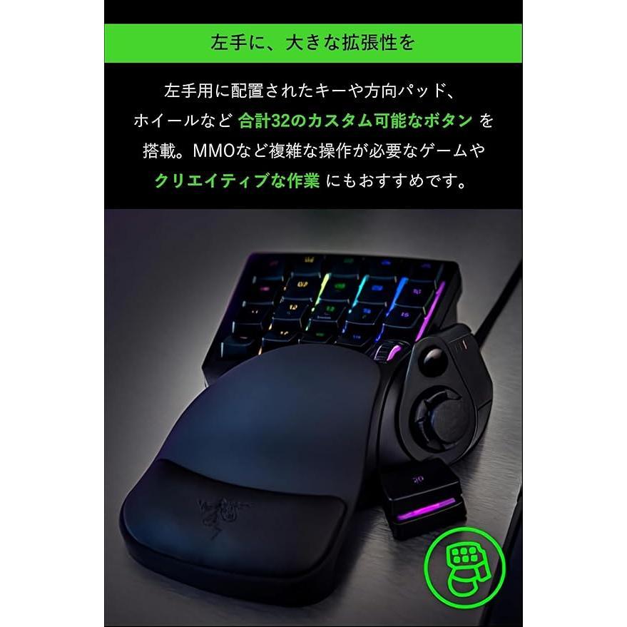 新品 Razer Tartarus V2 左手デバイス 左手キーボード メカ