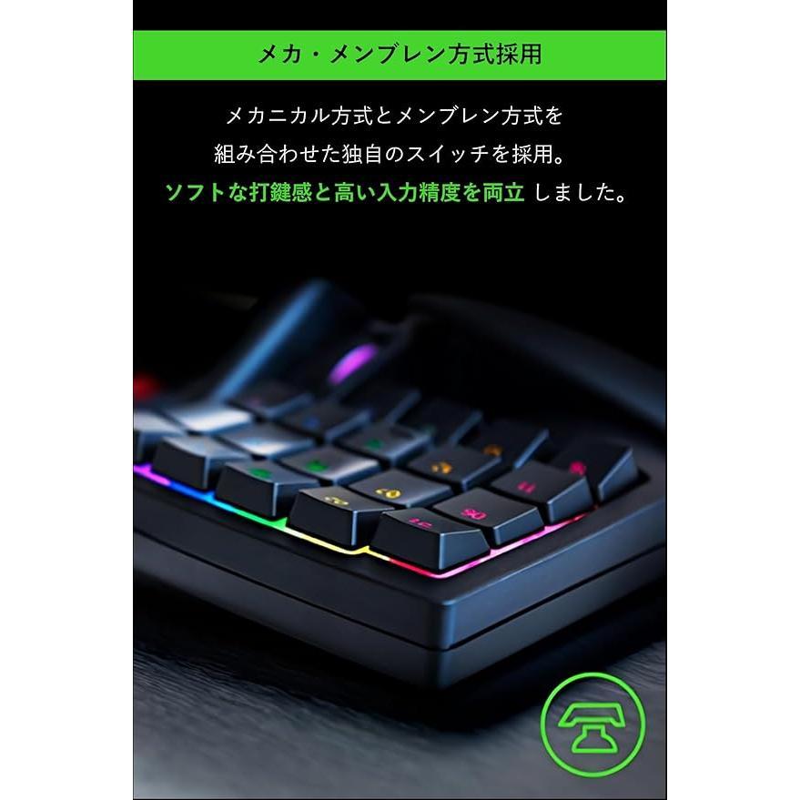 新品 Razer Tartarus V2 左手デバイス 左手キーボード メカ