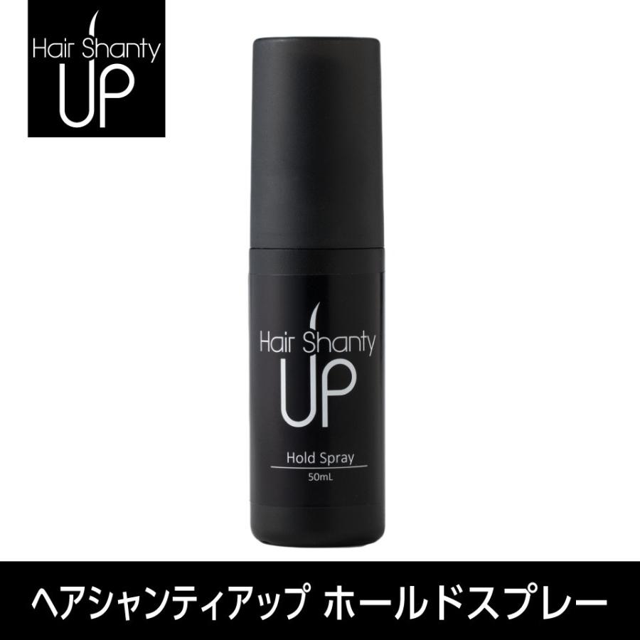 ヘアシャンティアップ/Hair Shanty Up ホールドスプレー : HOMARE