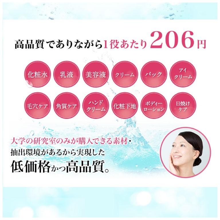 Tocco オールインワン化粧品 エクストラEGFローション/ショップ