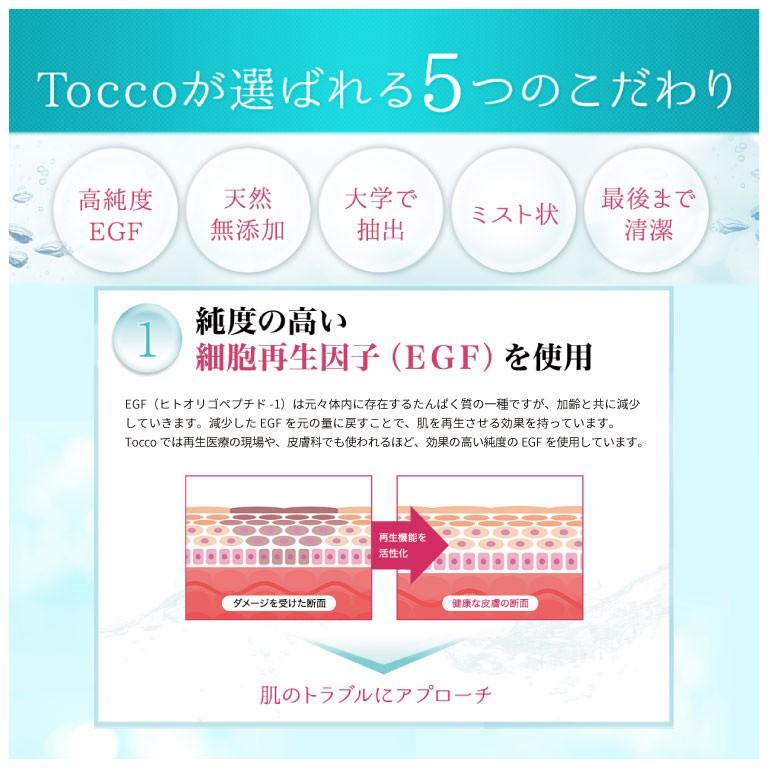 化粧水・ローション・トナー Tocco EXTRA EGF Lotion 200ml 31gFK8GgVXL.jpg