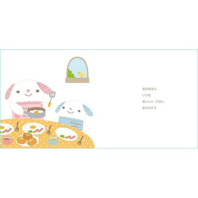 メッセージ絵本 おかあさんへ ありがとう 母の日 お母さんの誕生日 想いを伝える メッセージシール 78cca Eh4 オリジナル絵本ショップ Yahoo 店 通販 Yahoo ショッピング