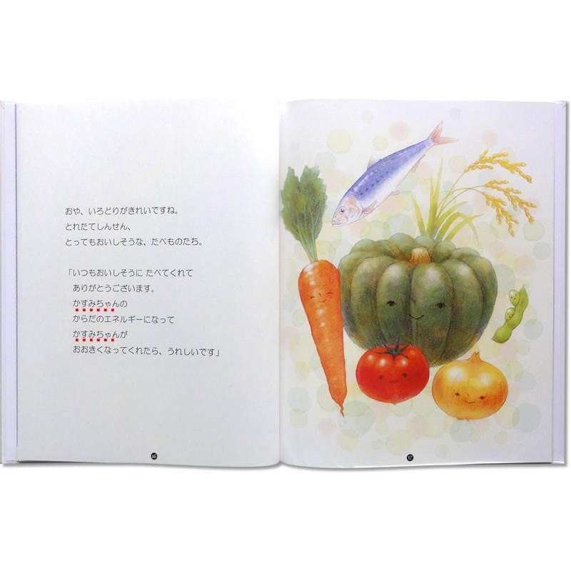 名入れ プレゼント 子供 孫 1歳 誕生日 お祝い 絵本 名前入り 女の子 男の子 2歳 3歳 4歳 5歳 えほん 友達 感謝 オリジナル絵本 ありがとうのほん 子供向き |  | 10