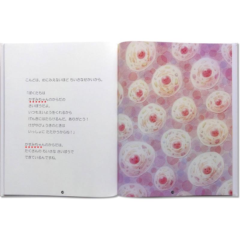 名入れ プレゼント 子供 孫 1歳 誕生日 お祝い 絵本 名前入り 女の子 男の子 2歳 3歳 4歳 5歳 えほん 友達 感謝 オリジナル絵本 ありがとうのほん 子供向き |  | 16