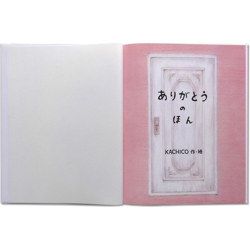名入れ プレゼント 子供 孫 1歳 誕生日 お祝い 絵本 名前入り 女の子 男の子 2歳 3歳 4歳 5歳 えほん 友達 感謝 オリジナル絵本 ありがとうのほん 子供向き |  | 02