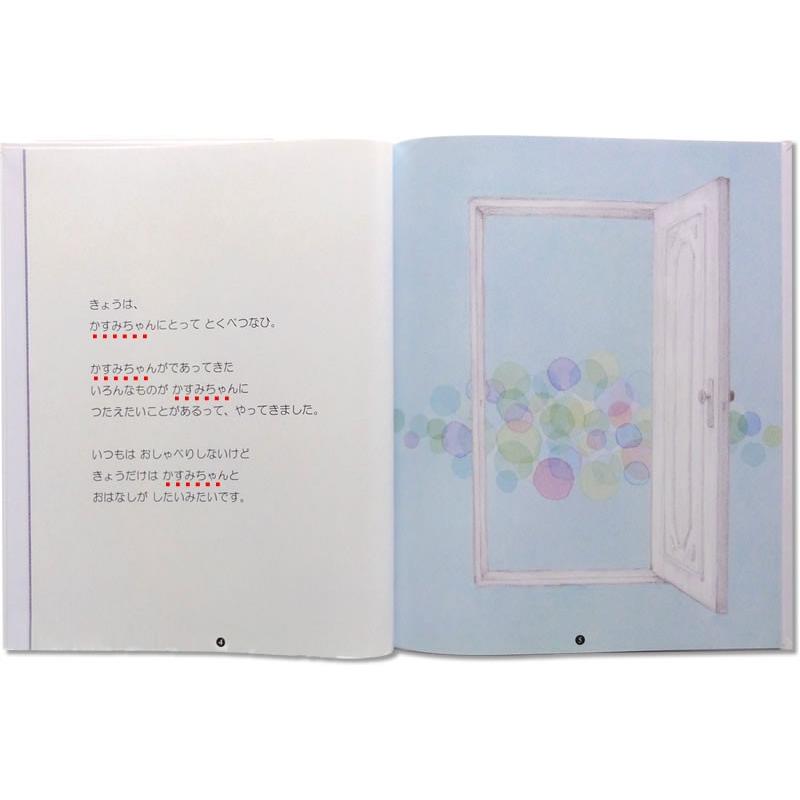 名入れ プレゼント 子供 孫 1歳 誕生日 お祝い 絵本 名前入り 女の子 男の子 2歳 3歳 4歳 5歳 えほん 友達 感謝 オリジナル絵本 ありがとうのほん 子供向き |  | 04