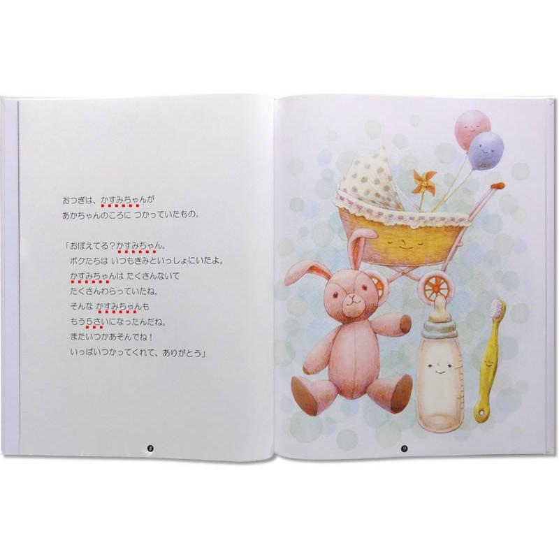 名入れ プレゼント 子供 孫 1歳 誕生日 お祝い 絵本 名前入り 女の子 男の子 2歳 3歳 4歳 5歳 えほん 友達 感謝 オリジナル絵本 ありがとうのほん 子供向き |  | 06