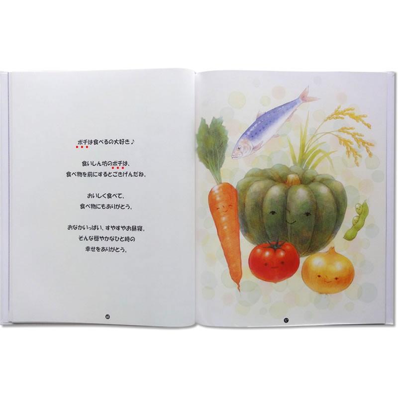 我が家のペットに贈る オリジナル絵本 ありがとうのほん ペット版 感動の物語 ペットの名前 年齢 オーダーメイド |  | 10