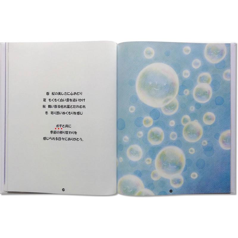 我が家のペットに贈る オリジナル絵本 ありがとうのほん ペット版 感動の物語 ペットの名前 年齢 オーダーメイド |  | 12