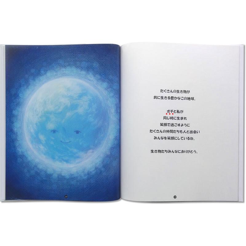 我が家のペットに贈る オリジナル絵本 ありがとうのほん ペット版 感動の物語 ペットの名前 年齢 オーダーメイド |  | 13