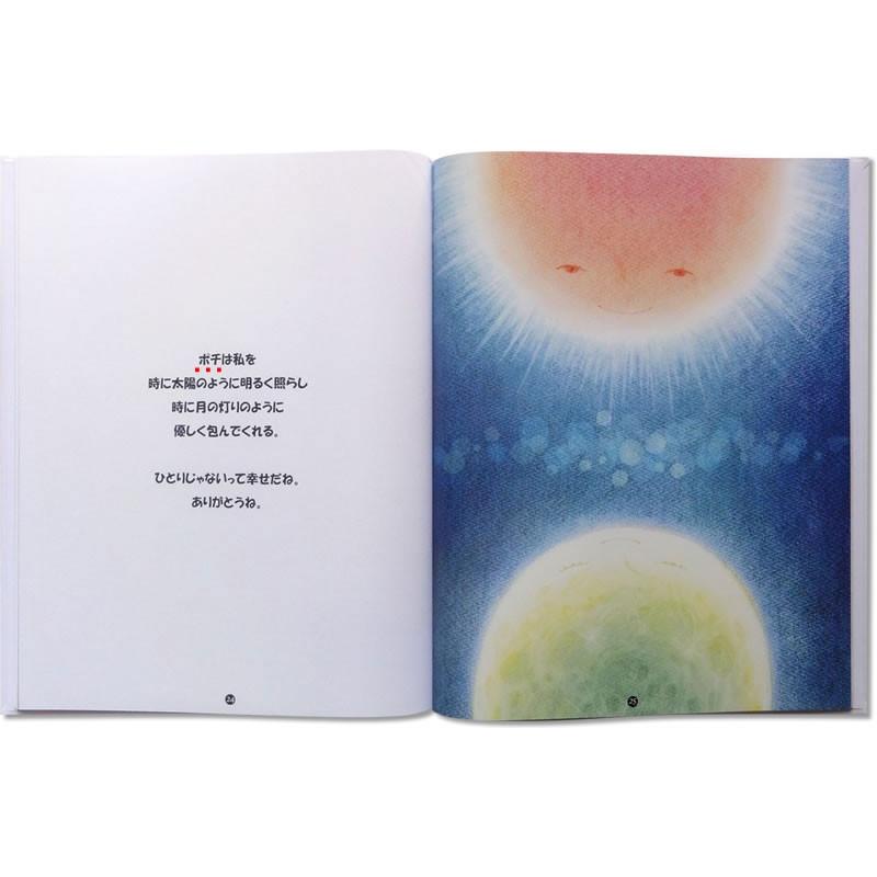 我が家のペットに贈る オリジナル絵本 ありがとうのほん ペット版 感動の物語 ペットの名前 年齢 オーダーメイド |  | 14