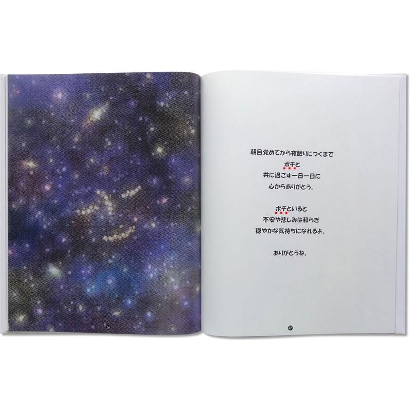 我が家のペットに贈る オリジナル絵本 ありがとうのほん ペット版 感動の物語 ペットの名前 年齢 オーダーメイド |  | 15