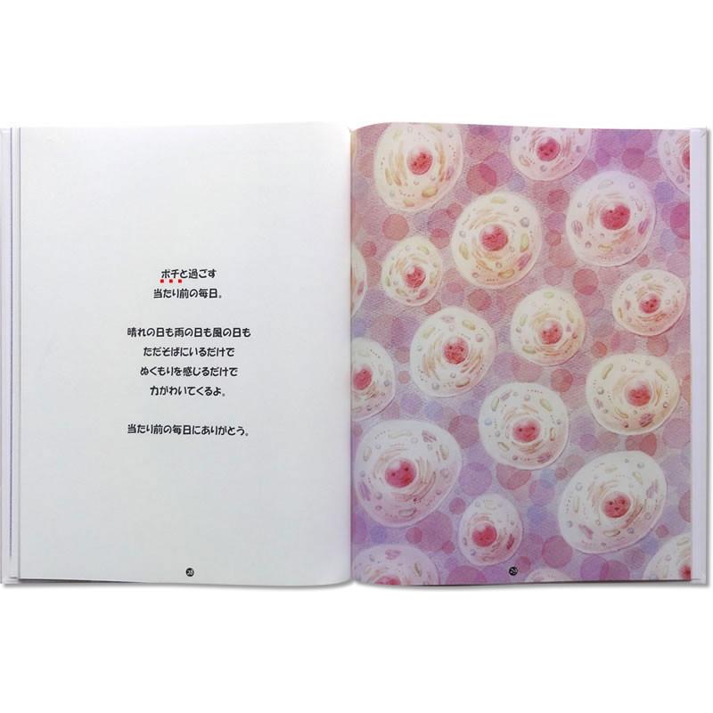 我が家のペットに贈る オリジナル絵本 ありがとうのほん ペット版 感動の物語 ペットの名前 年齢 オーダーメイド |  | 16