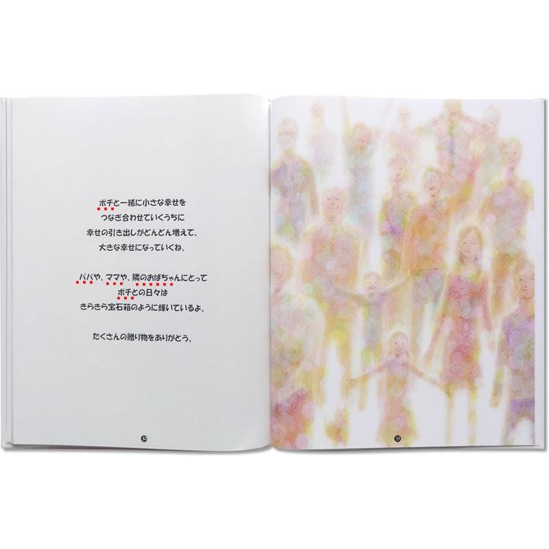 我が家のペットに贈る オリジナル絵本 ありがとうのほん ペット版 感動の物語 ペットの名前 年齢 オーダーメイド |  | 18