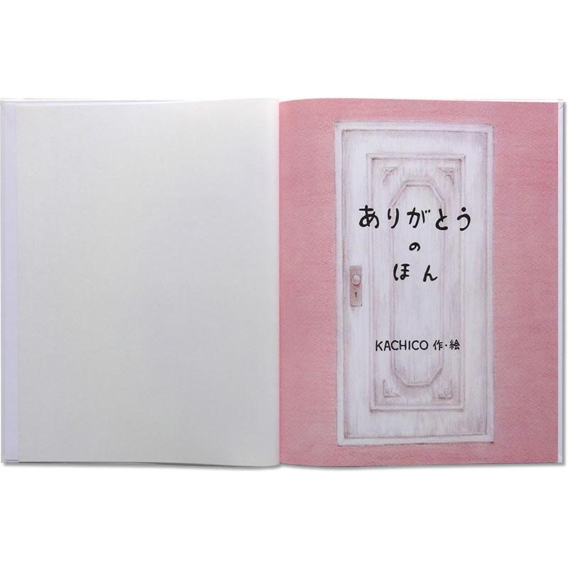 我が家のペットに贈る オリジナル絵本 ありがとうのほん ペット版 感動の物語 ペットの名前 年齢 オーダーメイド |  | 02