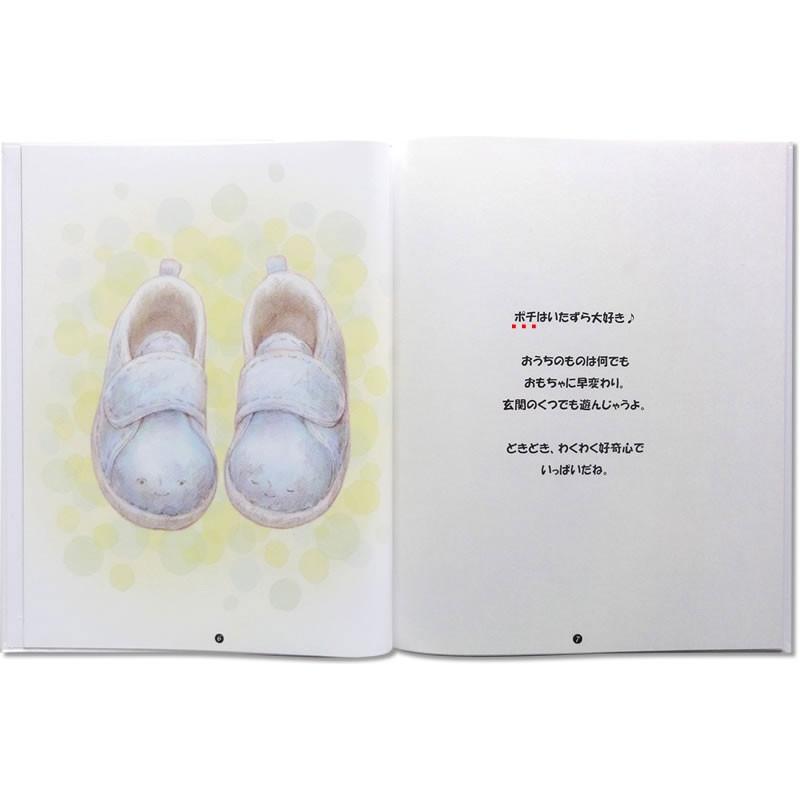 我が家のペットに贈る オリジナル絵本 ありがとうのほん ペット版 感動の物語 ペットの名前 年齢 オーダーメイド |  | 05