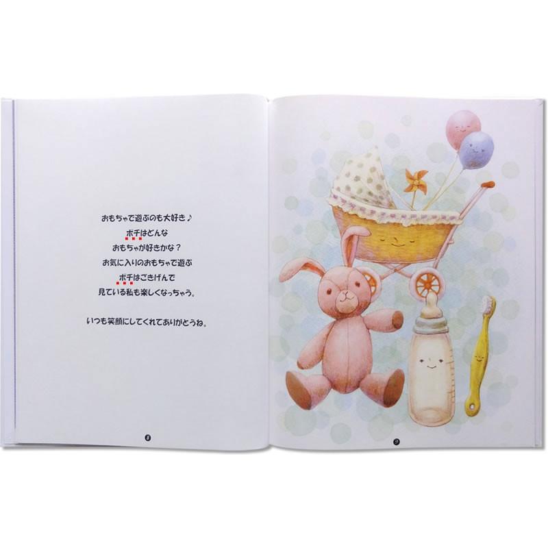 我が家のペットに贈る オリジナル絵本 ありがとうのほん ペット版 感動の物語 ペットの名前 年齢 オーダーメイド |  | 06