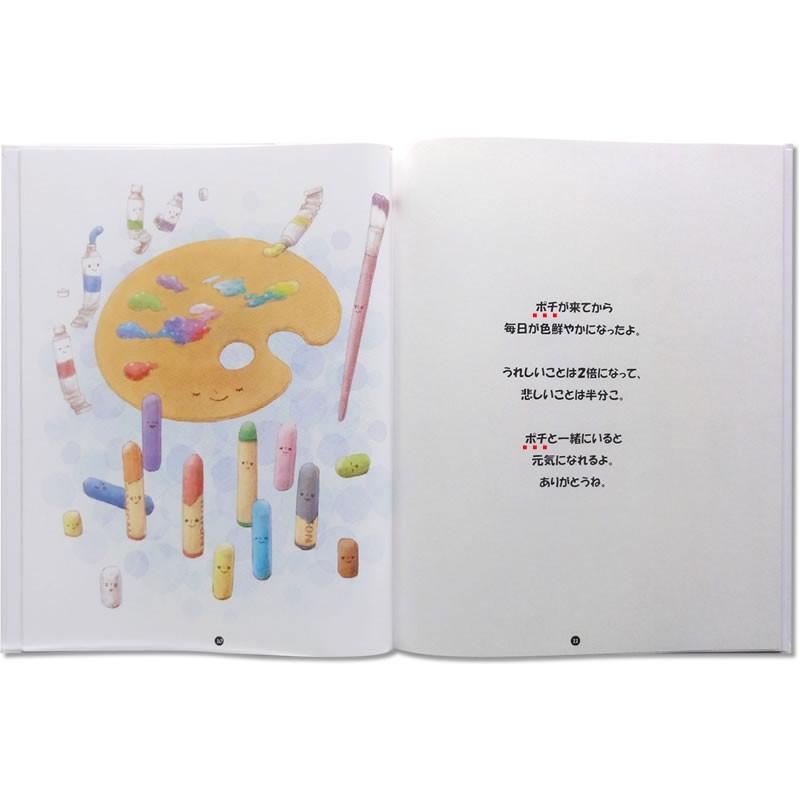 我が家のペットに贈る オリジナル絵本 ありがとうのほん ペット版 感動の物語 ペットの名前 年齢 オーダーメイド |  | 07