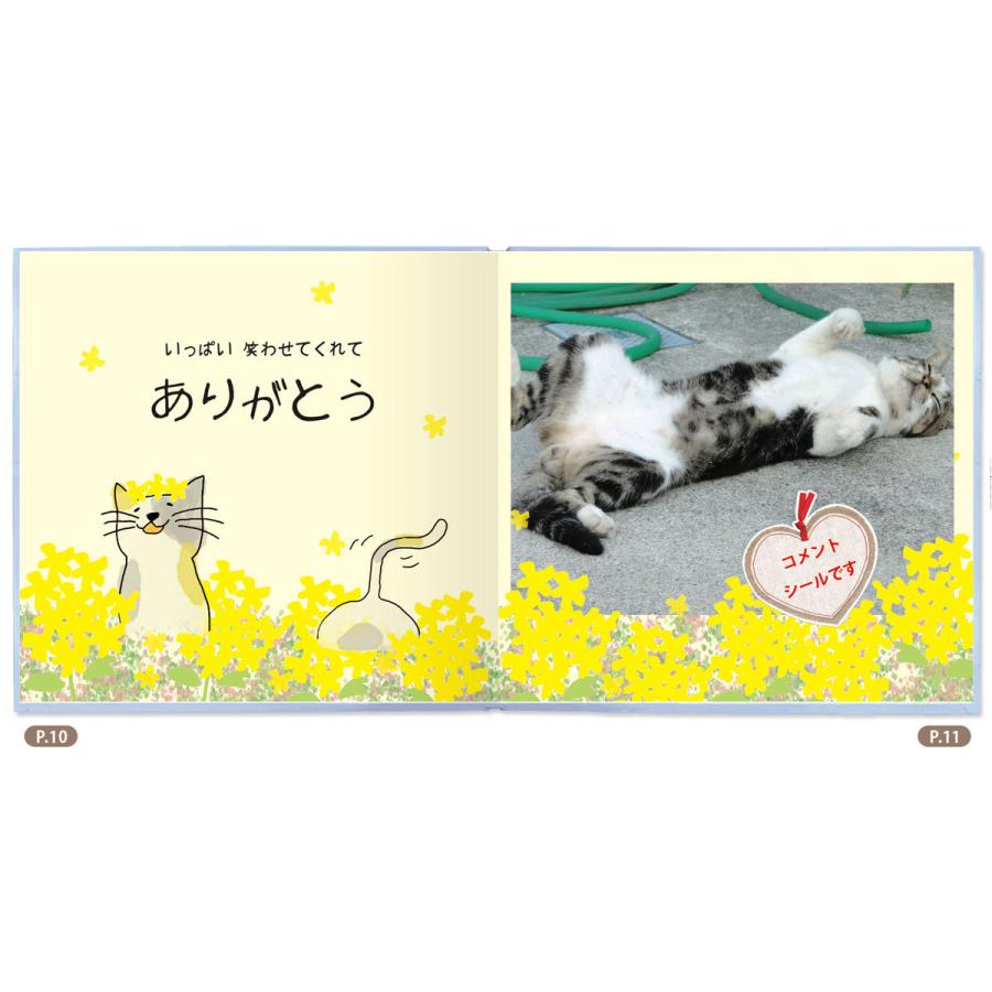 ありがとう わんこorにゃんこ お仕立て券 犬 イヌ ネコ 猫 ペット絵本 かわいいしぐさ 個性豊かな写真 大切なペットとの思い出 Ae40 オリジナル絵本ショップ Yahoo 店 通販 Yahoo ショッピング