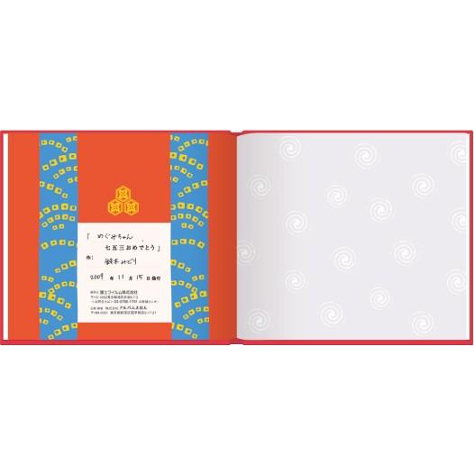 七五三おめでとう 青い表紙 写真とコメントで作る手作りしかけ絵本 七五三アルバムブック Album Ab753 Bl オリジナル絵本ショップ Yahoo 店 通販 Yahoo ショッピング