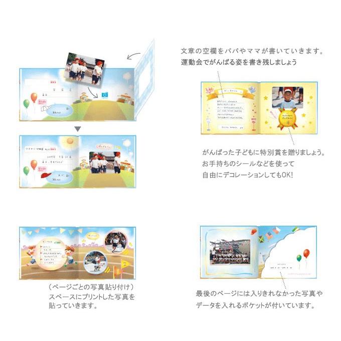 運動会 記念 写真とコメントで作る手作りしかけ絵本 アルバムブック 運動会 Album Abundoukai オリジナル絵本ショップ Yahoo 店 通販 Yahoo ショッピング