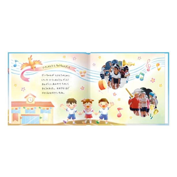 運動会 記念 写真とコメントで作る手作りしかけ絵本 アルバムブック 運動会 Album Abundoukai オリジナル絵本ショップ Yahoo 店 通販 Yahoo ショッピング