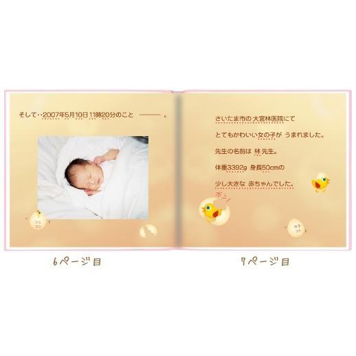 エコー写真 アルバム 出産祝い ベビーギフト 赤ちゃんのうまれたとき 絵本が作れるお仕立て券 Album Baby オリジナル絵本ショップ Yahoo 店 通販 Yahoo ショッピング