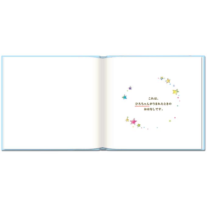 誕生 成長記録 写真とメッセージで綴る 絵本が作れる 出産祝い Birth Storyバースストーリー お仕立て券 Babystory オリジナル絵本ショップ Yahoo 店 通販 Yahoo ショッピング