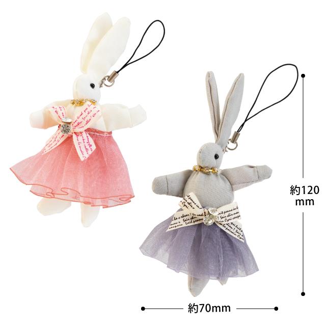 ドレスウサギ ストラップ付 マスコット ピンク グレー 動物 アニマル つい手にとってみたくなるかわいさ 誕生日 ぬいぐるみ キャラクター |  | 03