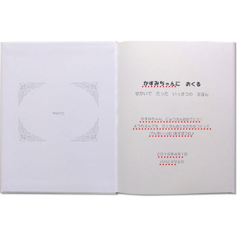 ギフトBOX入り オリジナル絵本 ありがとうのほん 子供向き 名入れ絵本 孫 1歳 誕生日プレゼント 女の子 男の子 2歳 3歳 4歳 5歳 えほん 友達 感謝 感動 |  | 01