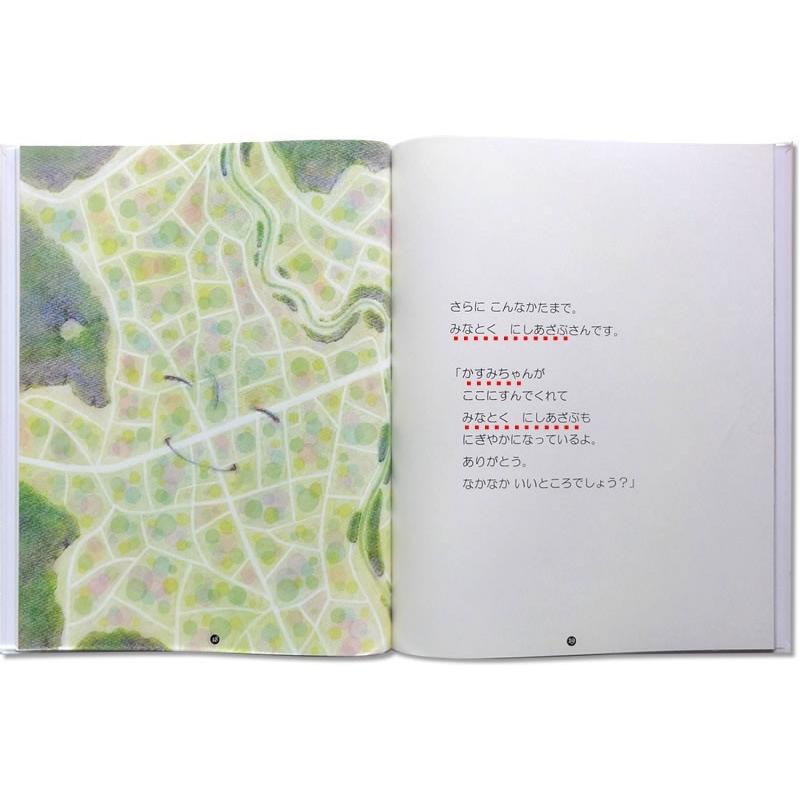 ギフトBOX入り オリジナル絵本 ありがとうのほん 子供向き 名入れ絵本 孫 1歳 誕生日プレゼント 女の子 男の子 2歳 3歳 4歳 5歳 えほん 友達 感謝 感動 |  | 11