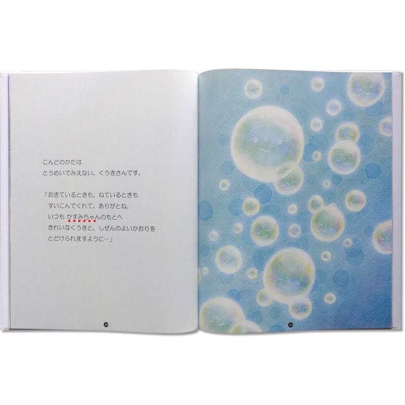 ギフトBOX入り オリジナル絵本 ありがとうのほん 子供向き 名入れ絵本 孫 1歳 誕生日プレゼント 女の子 男の子 2歳 3歳 4歳 5歳 えほん 友達 感謝 感動 |  | 12