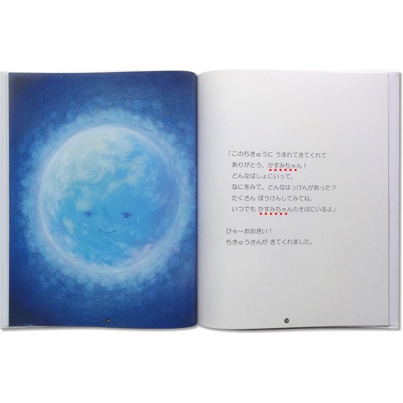 ギフトBOX入り オリジナル絵本 ありがとうのほん 子供向き 名入れ絵本 孫 1歳 誕生日プレゼント 女の子 男の子 2歳 3歳 4歳 5歳 えほん 友達 感謝 感動 |  | 13