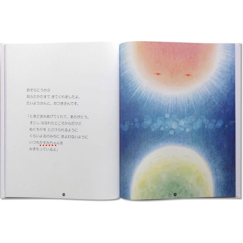 ギフトBOX入り オリジナル絵本 ありがとうのほん 子供向き 名入れ絵本 孫 1歳 誕生日プレゼント 女の子 男の子 2歳 3歳 4歳 5歳 えほん 友達 感謝 感動 |  | 14