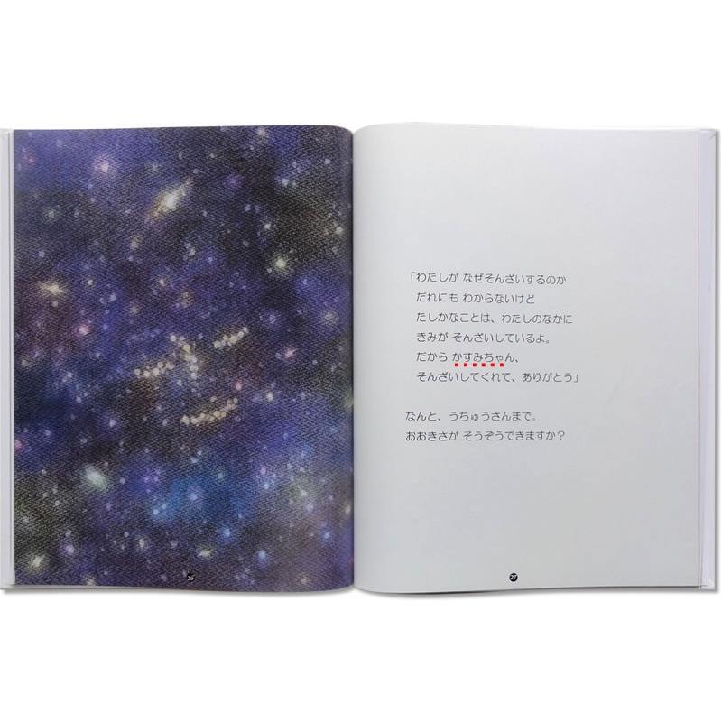 ギフトBOX入り オリジナル絵本 ありがとうのほん 子供向き 名入れ絵本 孫 1歳 誕生日プレゼント 女の子 男の子 2歳 3歳 4歳 5歳 えほん 友達 感謝 感動 |  | 15