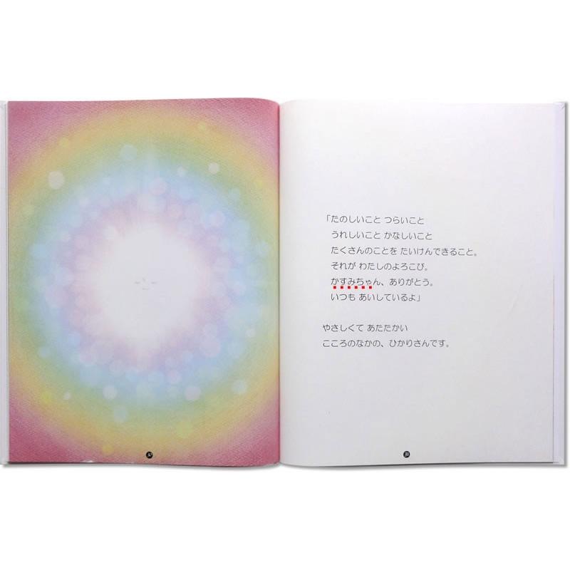 ギフトBOX入り オリジナル絵本 ありがとうのほん 子供向き 名入れ絵本 孫 1歳 誕生日プレゼント 女の子 男の子 2歳 3歳 4歳 5歳 えほん 友達 感謝 感動 |  | 17