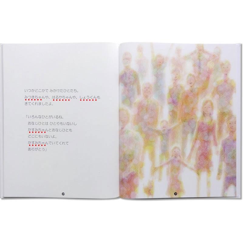 ギフトBOX入り オリジナル絵本 ありがとうのほん 子供向き 名入れ絵本 孫 1歳 誕生日プレゼント 女の子 男の子 2歳 3歳 4歳 5歳 えほん 友達 感謝 感動 |  | 18