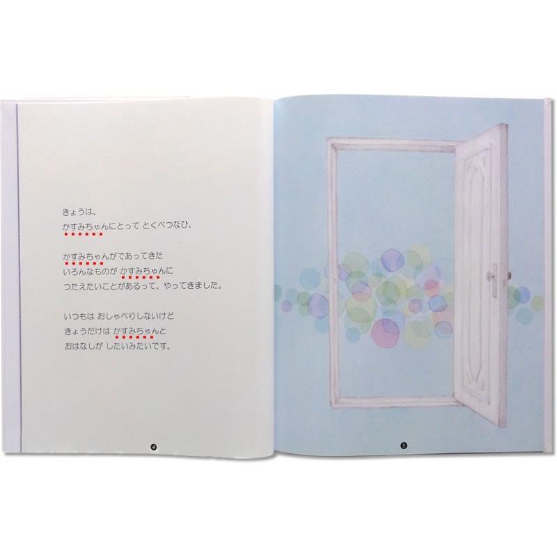 ギフトBOX入り オリジナル絵本 ありがとうのほん 子供向き 名入れ絵本 孫 1歳 誕生日プレゼント 女の子 男の子 2歳 3歳 4歳 5歳 えほん 友達 感謝 感動 |  | 04