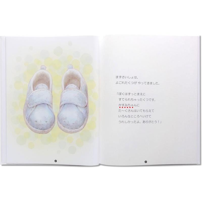 ギフトBOX入り オリジナル絵本 ありがとうのほん 子供向き 名入れ絵本 孫 1歳 誕生日プレゼント 女の子 男の子 2歳 3歳 4歳 5歳 えほん 友達 感謝 感動 |  | 05
