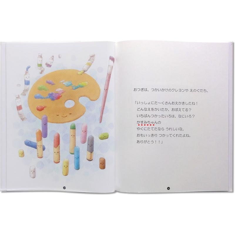 ギフトBOX入り オリジナル絵本 ありがとうのほん 子供向き 名入れ絵本 孫 1歳 誕生日プレゼント 女の子 男の子 2歳 3歳 4歳 5歳 えほん 友達 感謝 感動 |  | 07